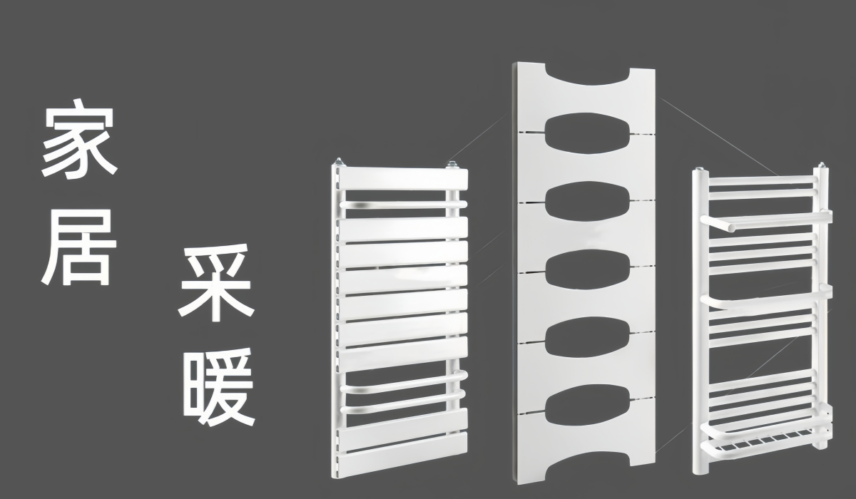 艾维利散热器
