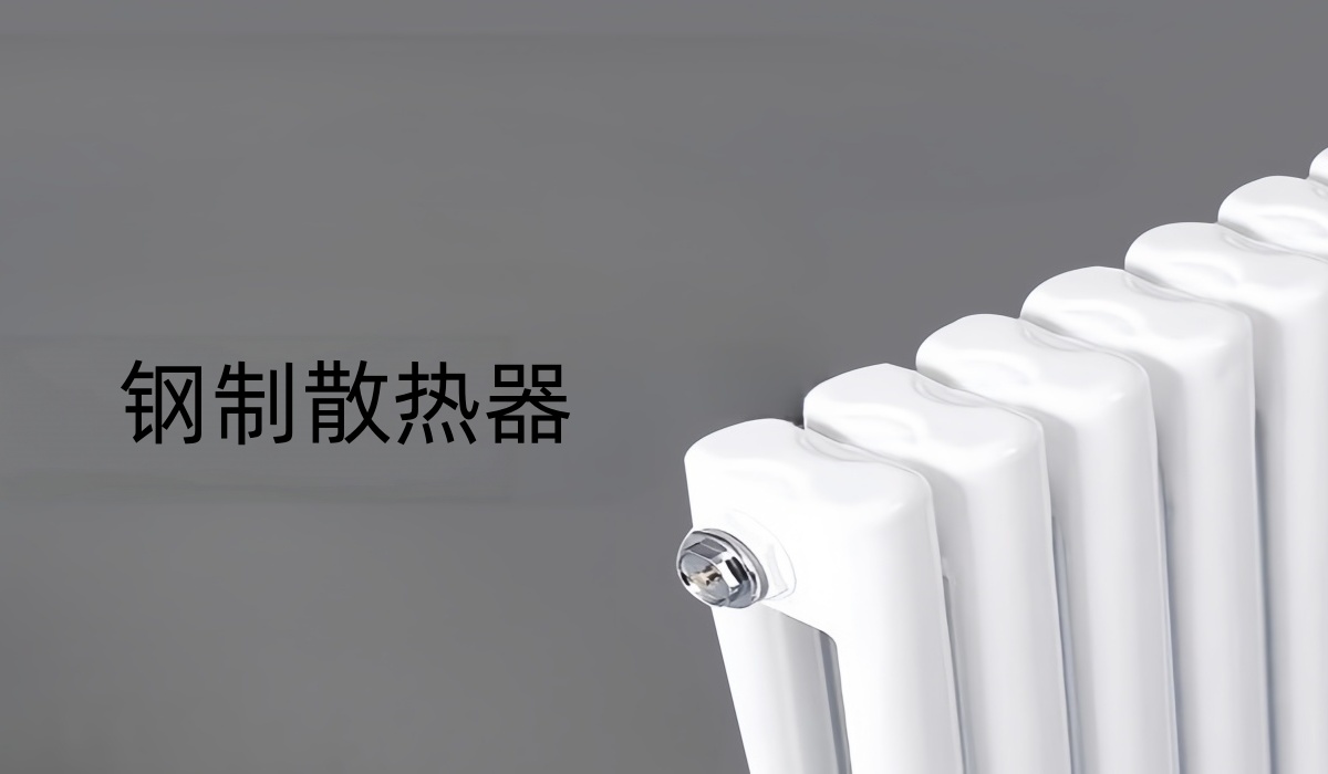 艾维利散热器