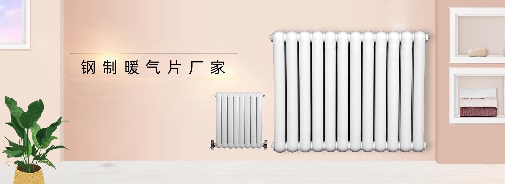 东阳三禾散热器