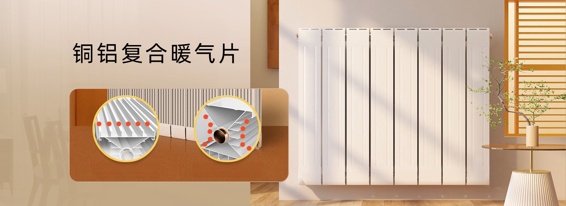 东阳三禾散热器