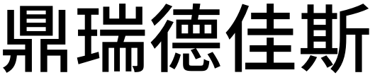 天津瑞德佳斯暖通科技有限公司
