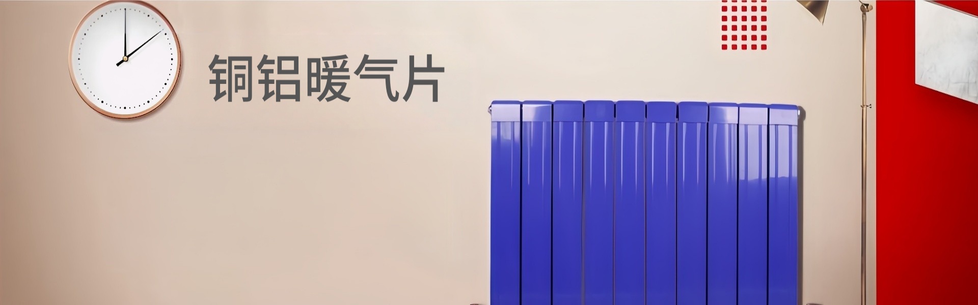 欣阳花散热器