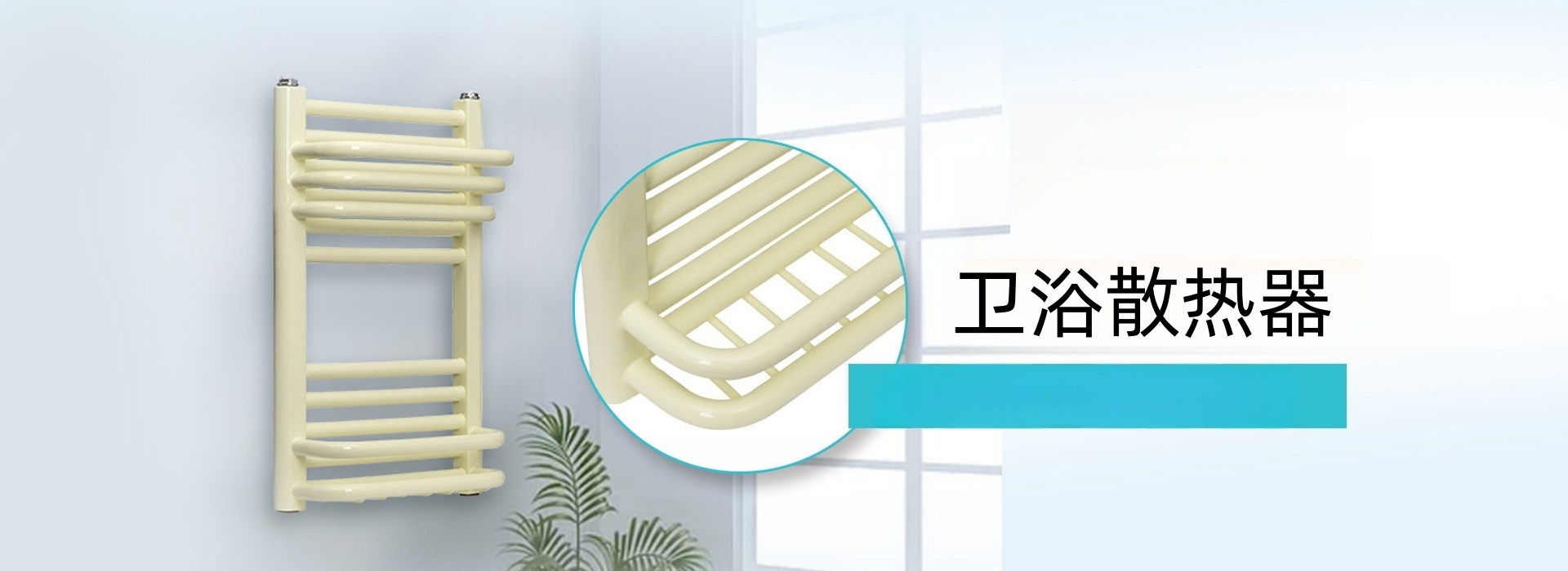 宏祥永鑫散熱器