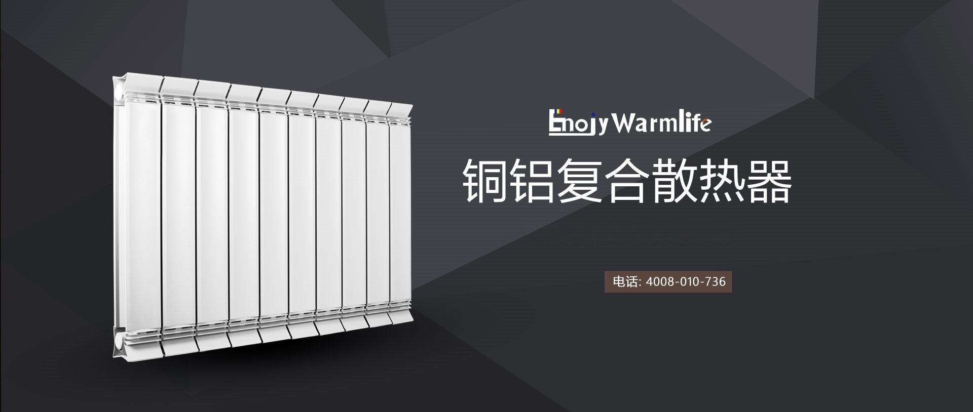 金华尚散热器