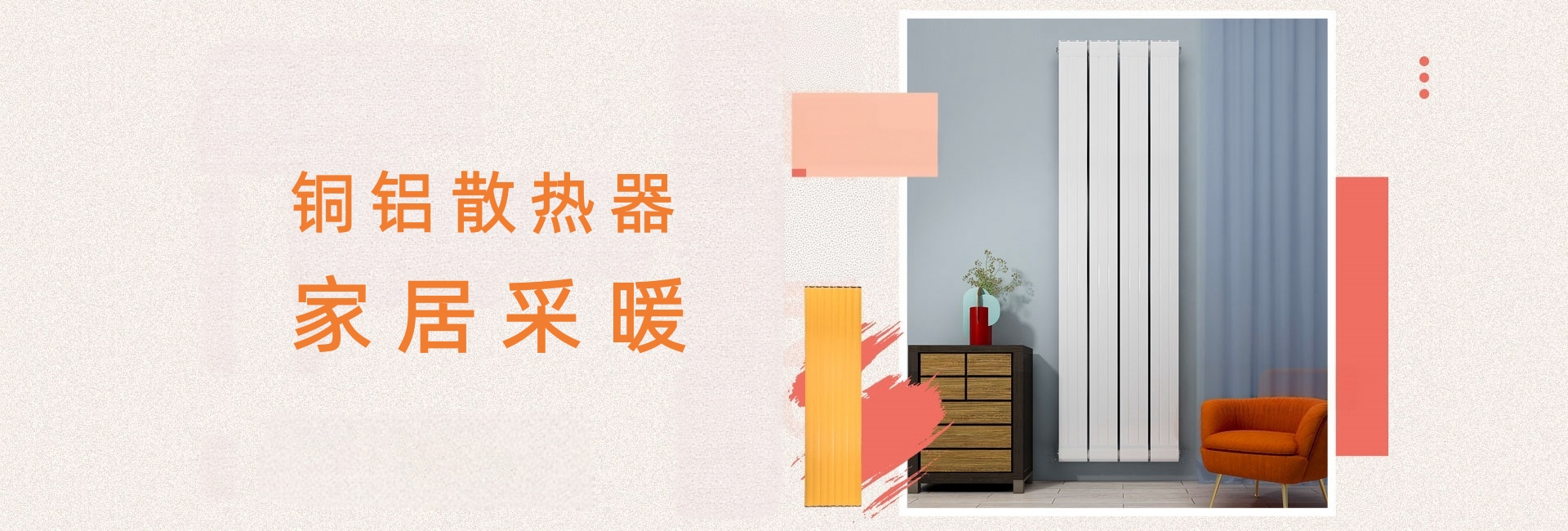 帆阳散热器