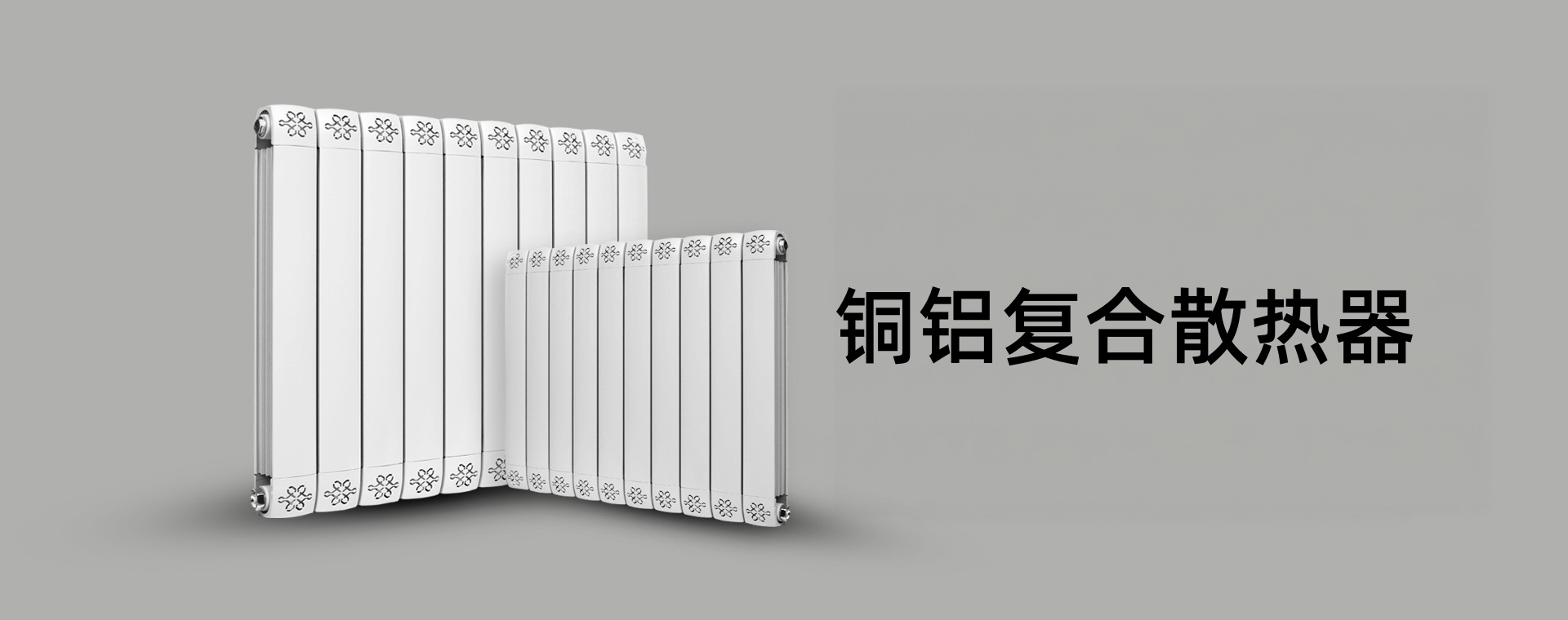 天津市宁河县华为暖业散热器制造厂