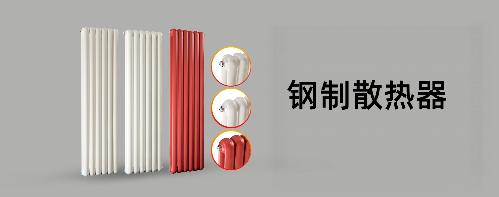 天津市宁河县华为暖业散热器制造厂