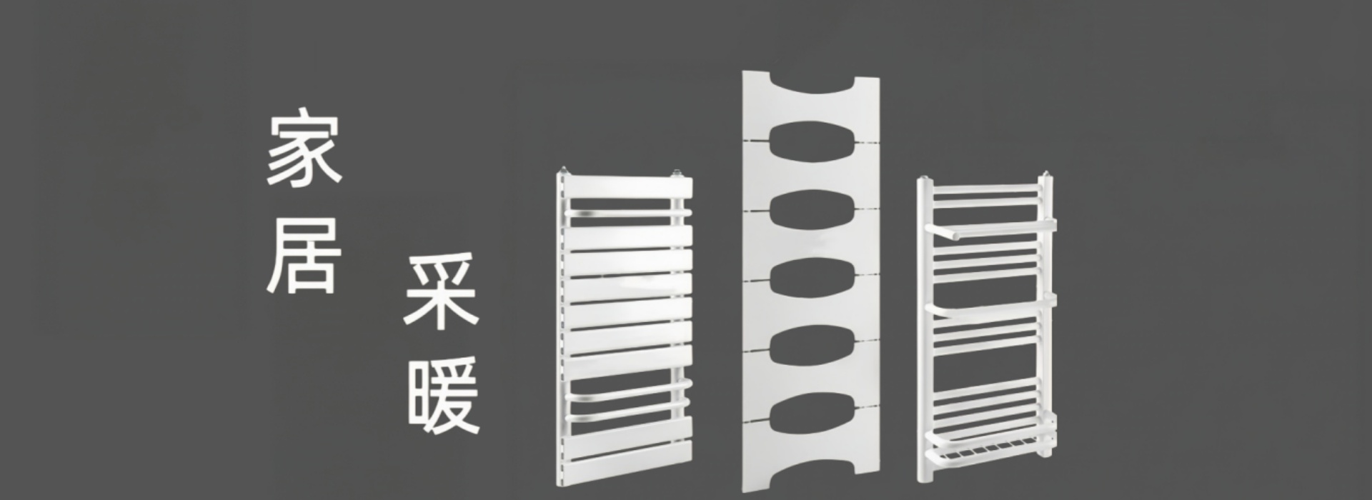 艾维利散热器