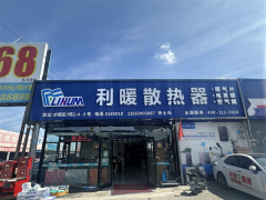 新疆暖气片品牌哪家产品好