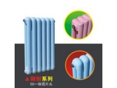 冠奕散热器北京钢制柱式暖气片