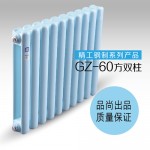 GZ-60方双柱散热器