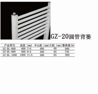 GZ-20圆管背篓散热器