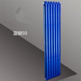 北京暖气片品牌价格  钢制蓝钢50散热器