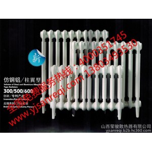 仿钢铝柱翼型300500600www.yjsanreqi.com柱型铸铁散热器|圆翼型铸铁散热器