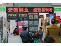 宏翔铜业2017年天津宁河大型采暖散热器展会实时展播