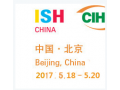 2017北京暖通展中国供热展散热器企业有哪些？