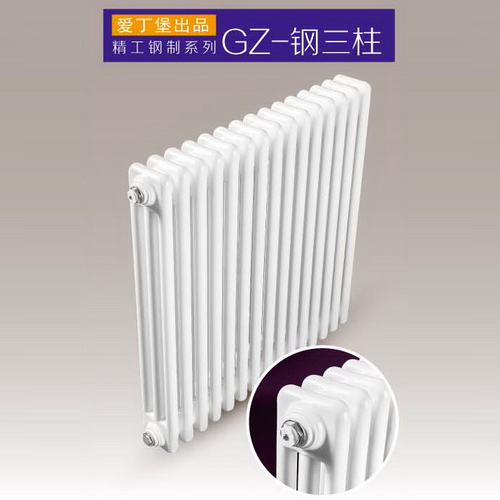 GZ-钢三柱散热器