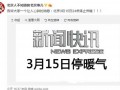 鲁本斯暖气片：即将要进入停暖期大家准备好了吗
