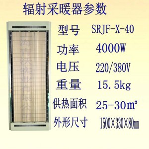 九源曲波型陶瓷辐射电热幕 辐射电热幕采暖器