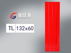 TL132-60/隆昌源散热器