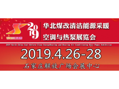 对雾霾展开持续攻坚战 为了蓝天白云、青山绿水，华北在行动！