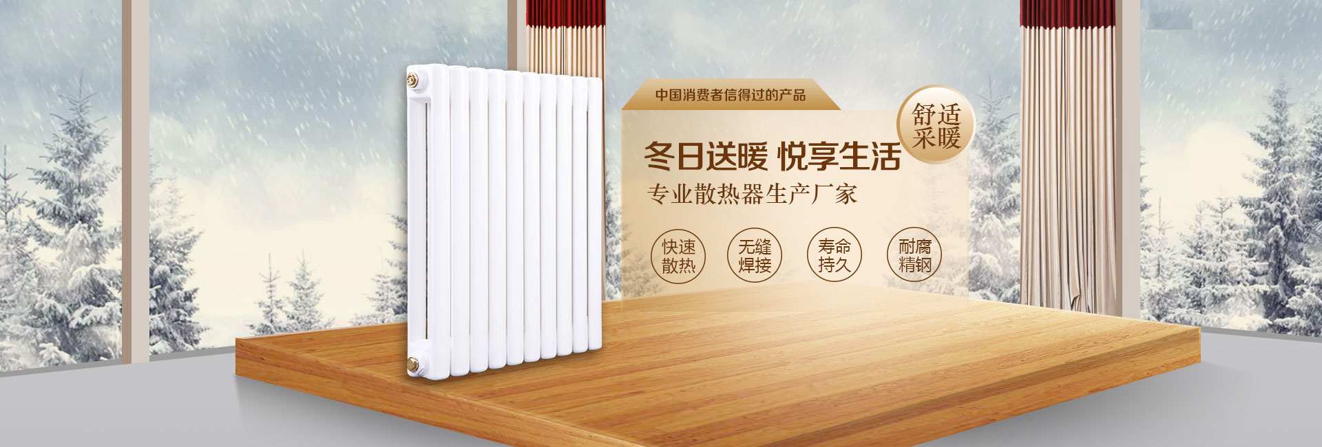 冬日慕歌(天津)暖通科技有限公司