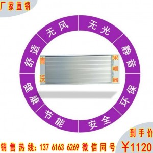 高温辐射采暖器电热幕   工业商用加热采暖设备