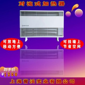对流式加热器 室内取暖设备 节能耐用电暖器