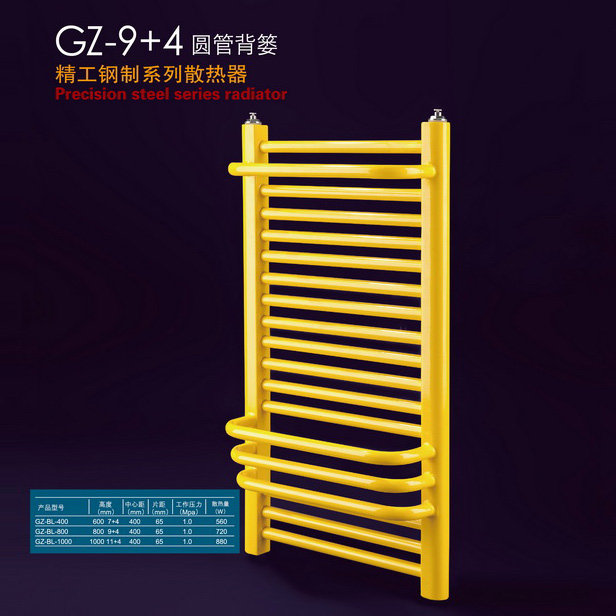 GZ-9+4圆管背篓
