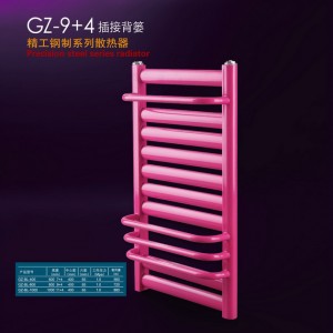 北京暖气片 GZ-9+4插接背篓