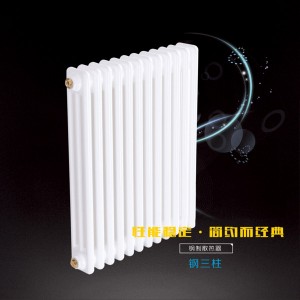青海暖气片厂家供应钢三柱散热器