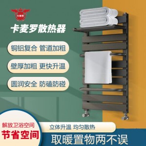 卡麥羅暖氣片小背簍 銅鋁復合壁掛式浴室置物架毛巾散熱器