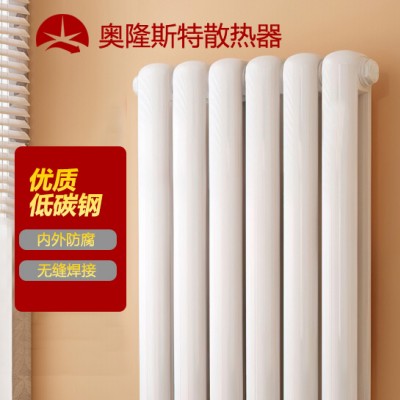 奥隆斯特 钢制暖气片70 家用水暖散热器 取暖器壁挂式图1