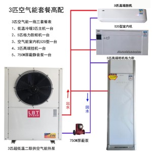空气能热水器 空气源热泵热水机组