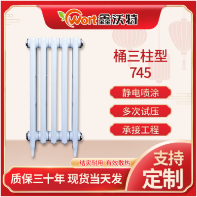 铸铁暖气片散热器桶三柱745/645/450工程现货超长质保图1