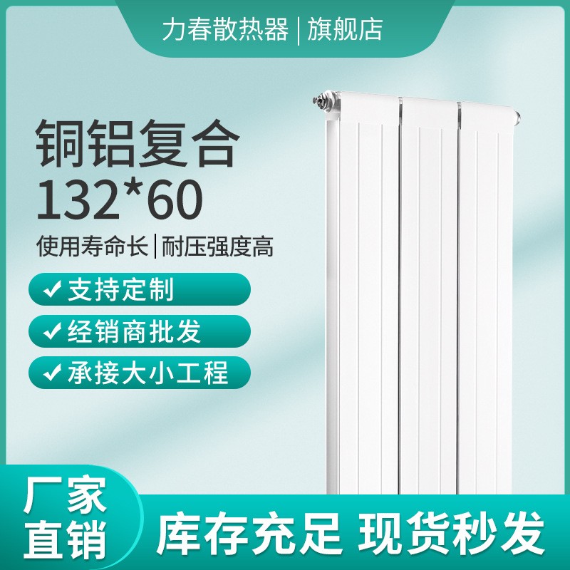 铜铝复合32*60双水道暖气片家用水暖集中供热壁挂散热器