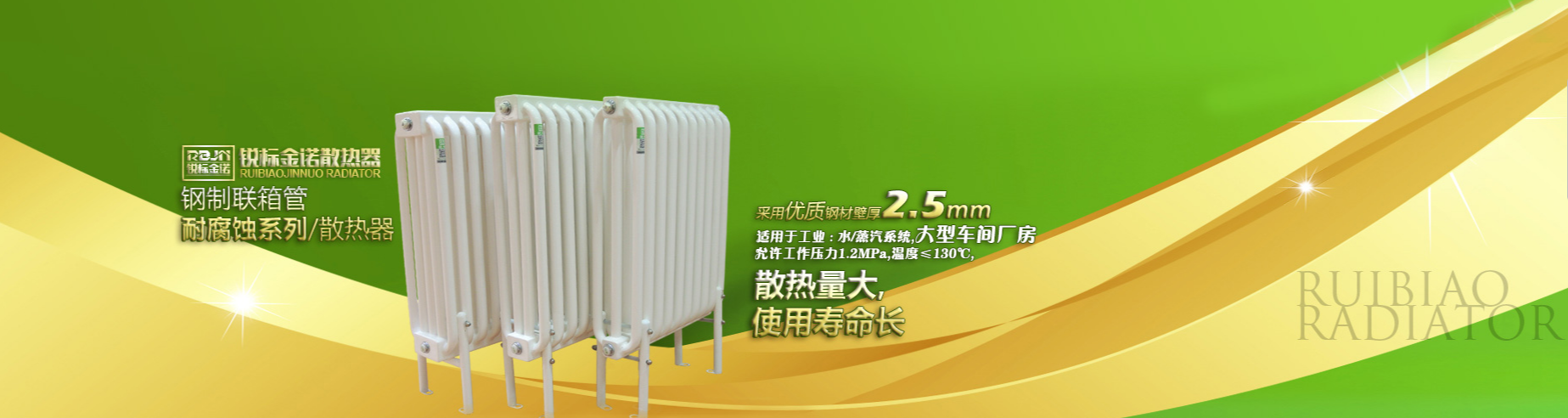 北京锐标金诺暖通设备有限公司