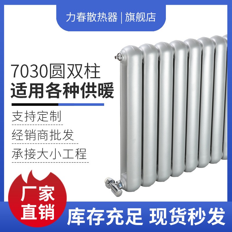鋼制暖氣片7030大水道 工程家裝鋼制散熱器采暖