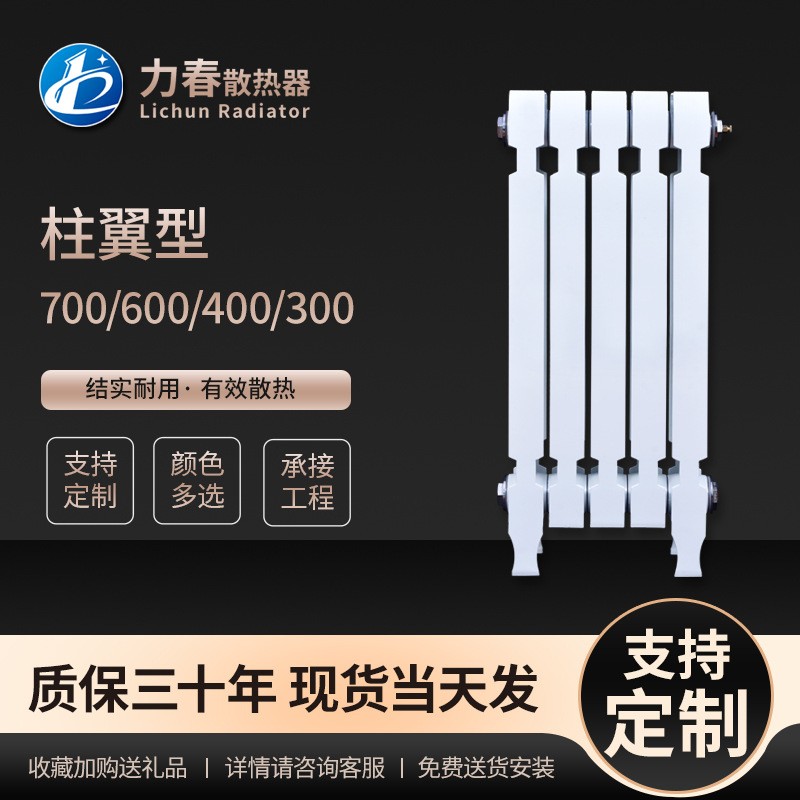 力春辐射对流柱翼780680480型铸铁工程用集中供热