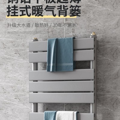 铜铝卫浴平板小背篓暖气片家用卫生间水暖壁挂集中供暖散热器