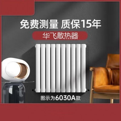 明装钢制暖气片家用 6030A-1800高单柱