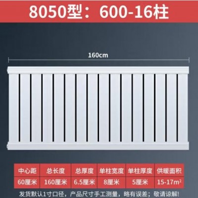 家用碳钢暖气片加厚8050工程片