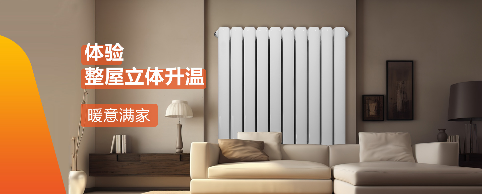 联塑散热器（天津）有限公司